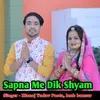 About Sapna Me dik shyam Song